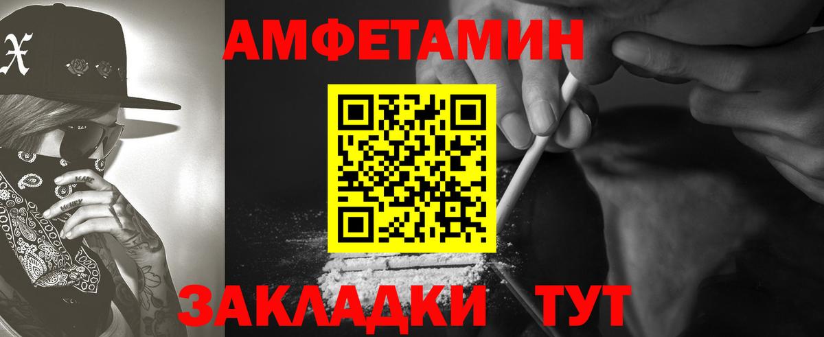 Алапаевск  Amphetamine  Вход с VPN  АМФ Premium 