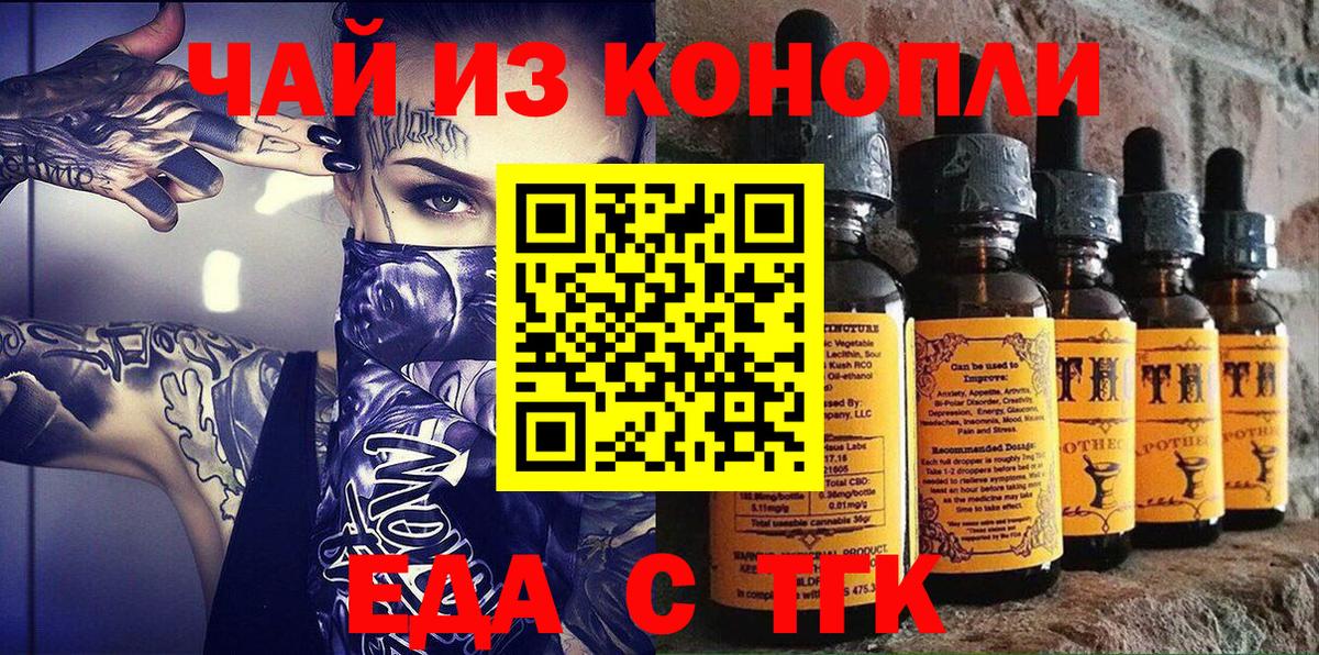 Алапаевск  Печенье с ТГК марихуана  Вход с VPN 