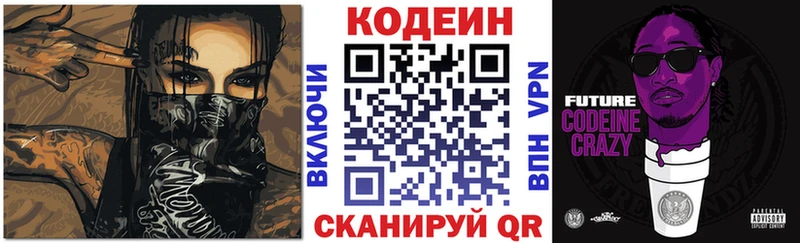Codein Purple Drank Алапаевск
