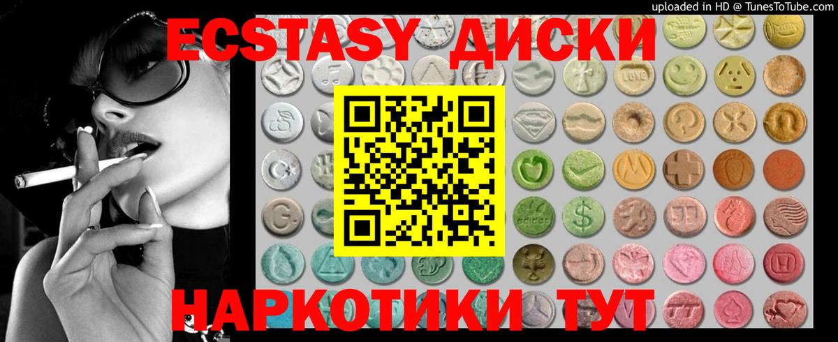 ЭКСТАЗИ  Вход с VPN  ЭКСТАЗИ круглые  это клад  Экстази 300 mg  Алапаевск 