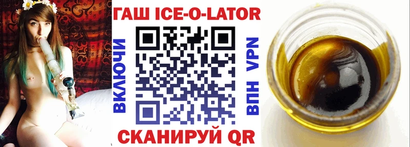 Гашиш ice o lator  даркнет сайт  Алапаевск 