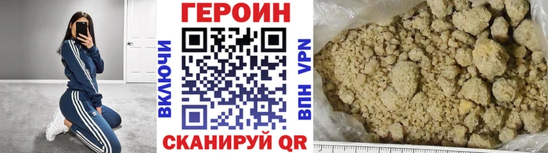 ГЕРОИН хмурый  hydra ССЫЛКА  Алапаевск 