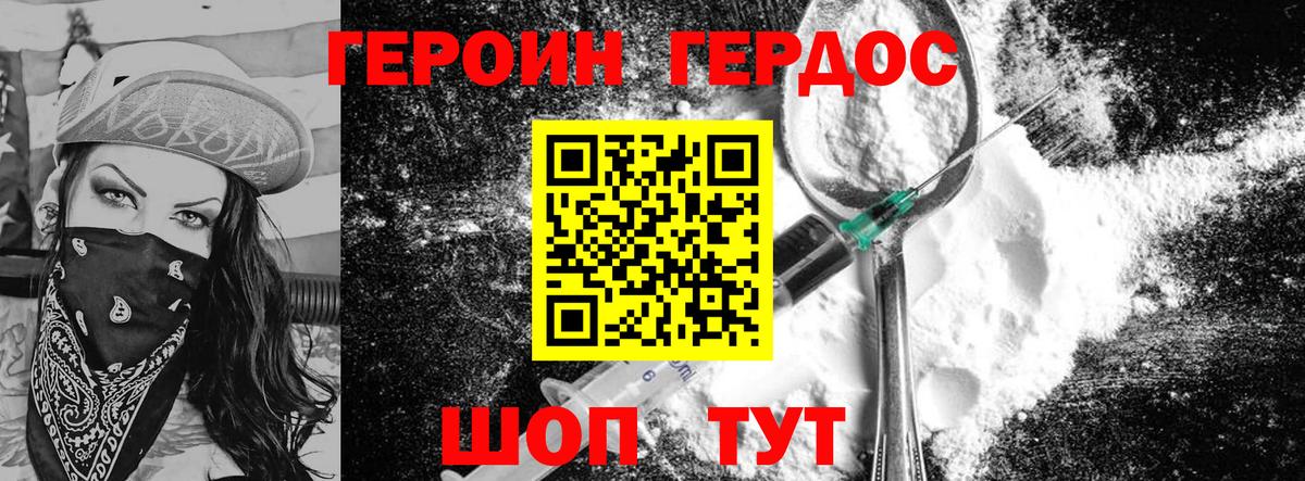 ГЕРОИН Афган  Вход с VPN  Алапаевск 