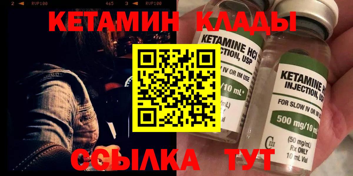 Алапаевск  Кетамин ketamine  Вход с VPN 