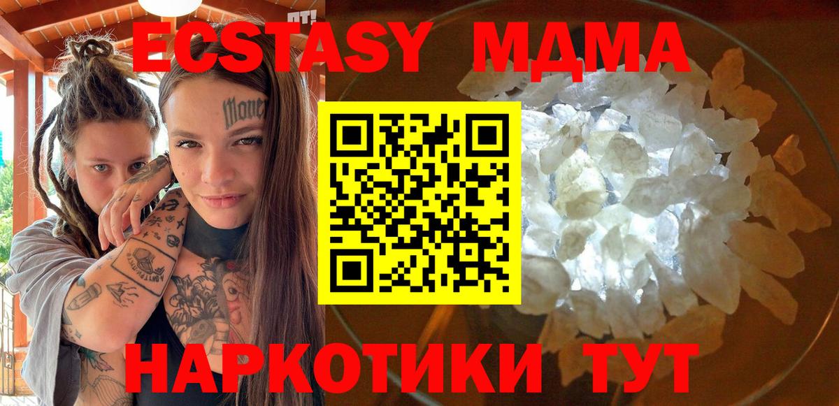 МДМА  МДМА молли  Вход с VPN  Алапаевск 