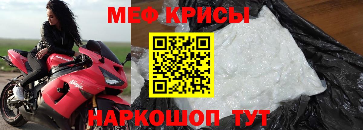 Мефедрон кристаллы Алапаевск