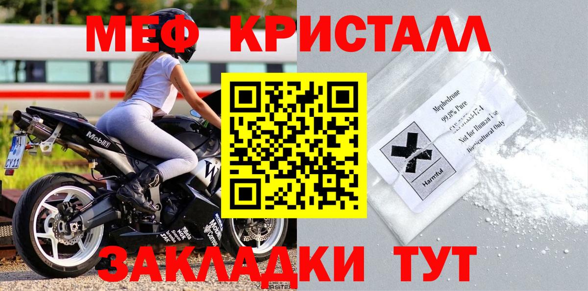Меф mephedrone  что такое   МЕФ  Алапаевск  Вход с VPN  МЯУ-МЯУ 