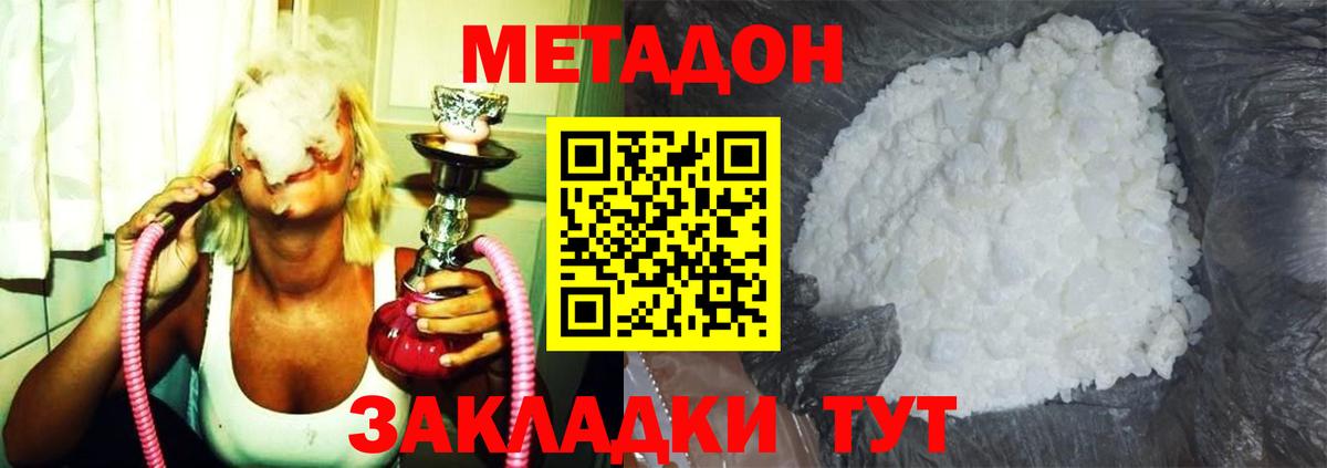 Алапаевск  МЕТАДОН кристалл  Вход с VPN  Метадон белоснежный 