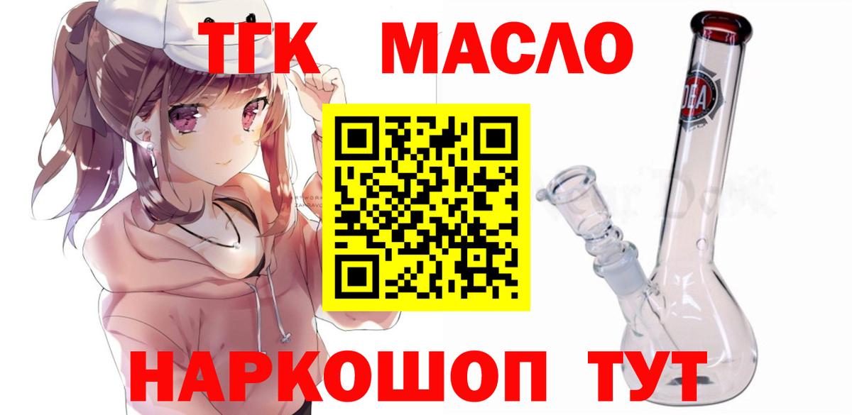 Алапаевск  Дистиллят ТГК концентрат  хочу наркоту  Вход с VPN 